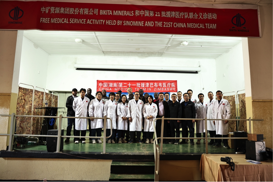 中国第21批援津医疗队在今年会Bikita矿山开展义诊活动