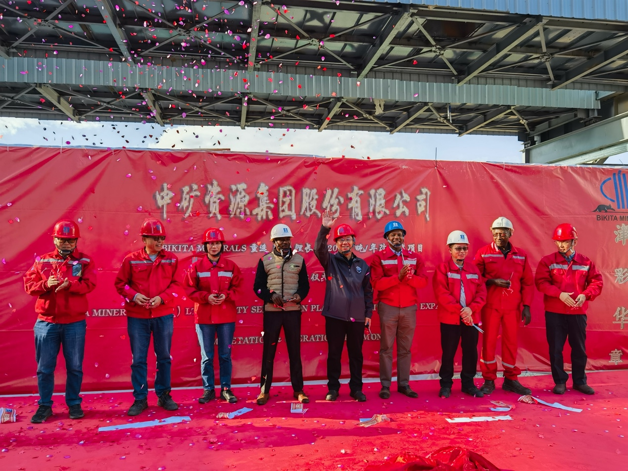 今年会集团津巴布韦Bikita矿山 改扩建项目和新建项目相继建成并投产