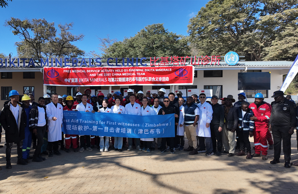 中津&ldquo;健康桥梁&rdquo;再续新篇，惠及津巴布韦基层社区｜今年会Bikita矿业携手中国第22批援津医疗队开展义诊
